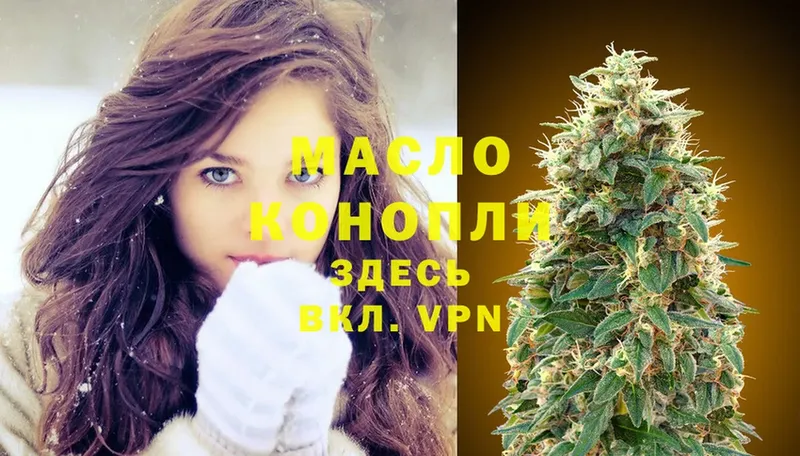 ТГК THC oil  Асино 